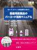月刊薬事2014年9月臨時増刊号（Vol.56 No.11）<br>医療用医薬品のバーコード活用マニュアル