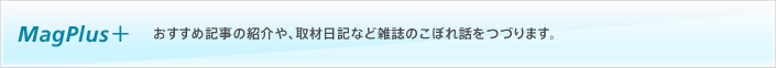MagPlus+